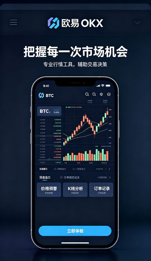 欧交易所app官网下载安全交易图